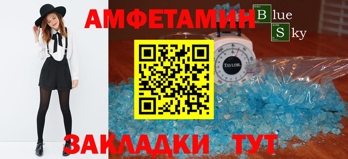 Мыски  АМФЕТАМИН VHQ  Амфетамин  Вход с VPN 