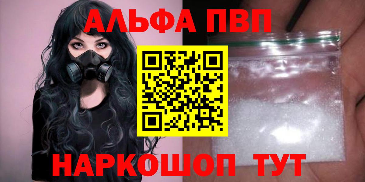 A PVP мука Мыски