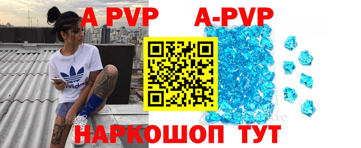 А ПВП СК Мыски