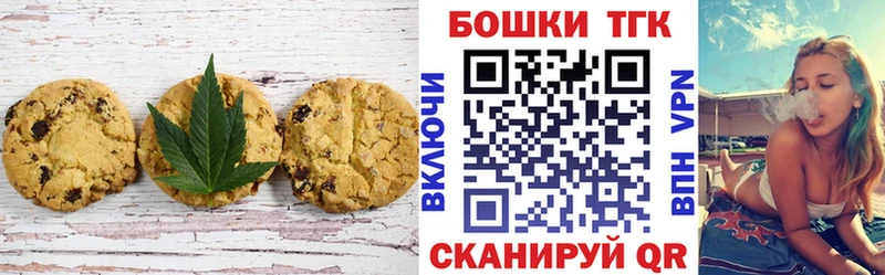 Еда ТГК марихуана  Мыски 