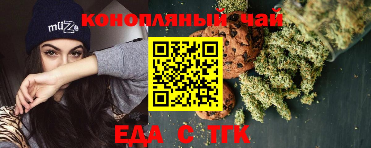 Canna-Cookies конопля Мыски