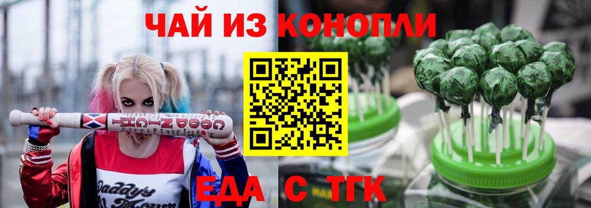 Canna-Cookies конопля  Мыски 