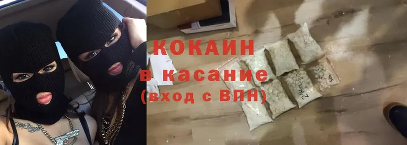 Cocaine 99%  Мыски 