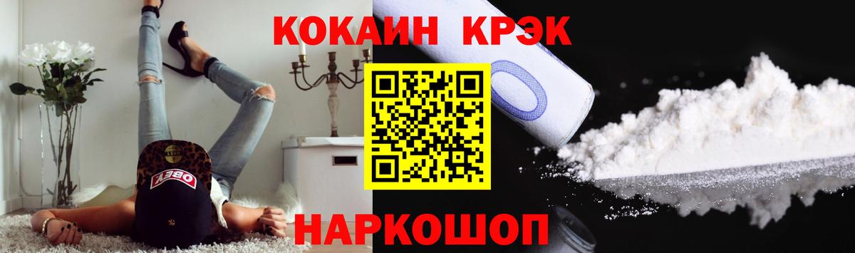 Cocaine FishScale Мыски