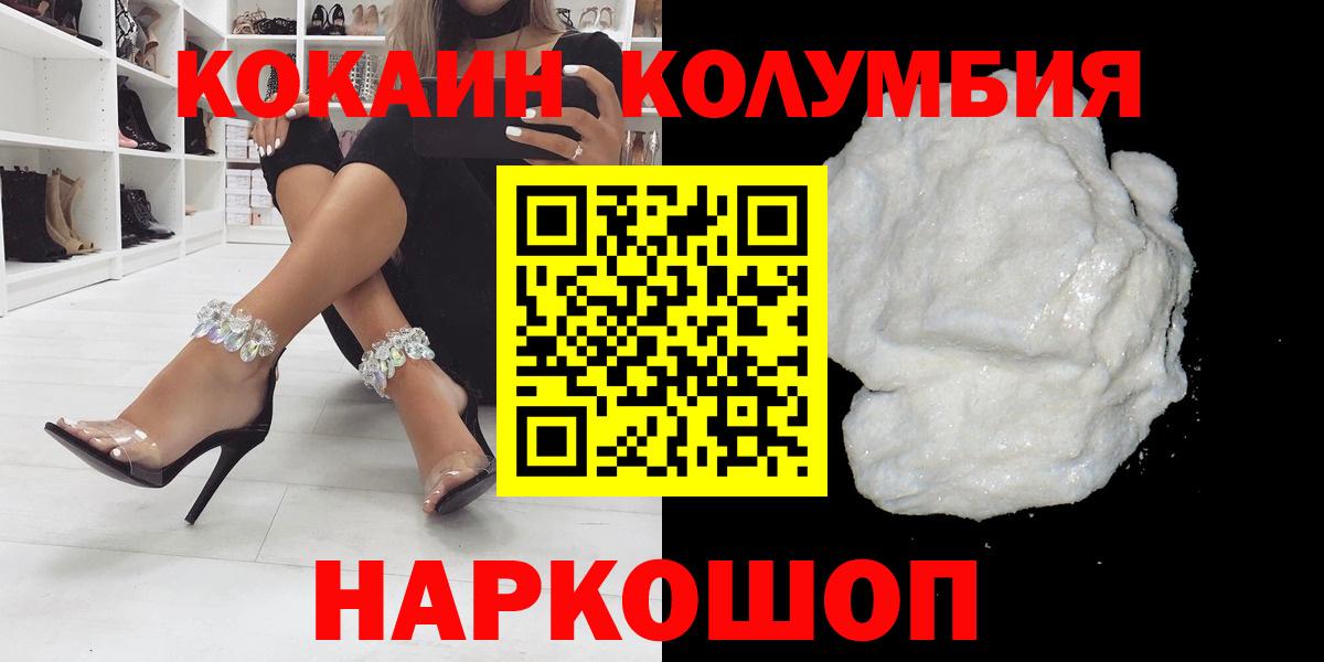 Кокаин FishScale  Вход с VPN  Мыски 
