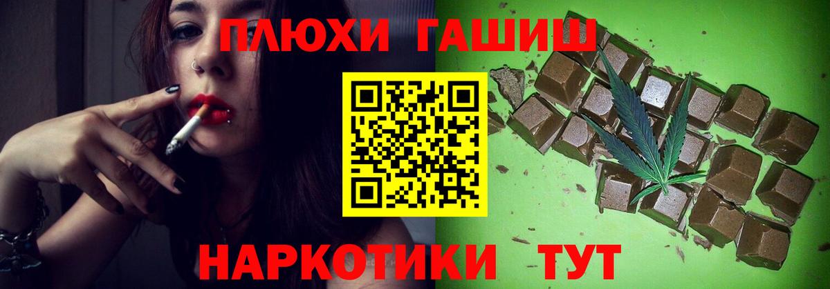 Гашиш hashish Мыски