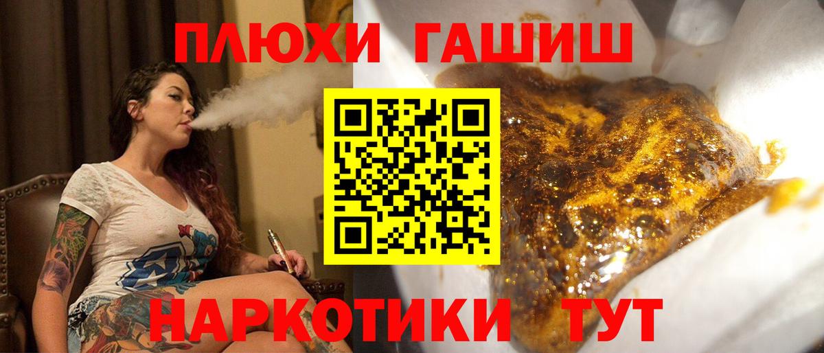 ГАШ индика сатива  Вход с VPN  Мыски 