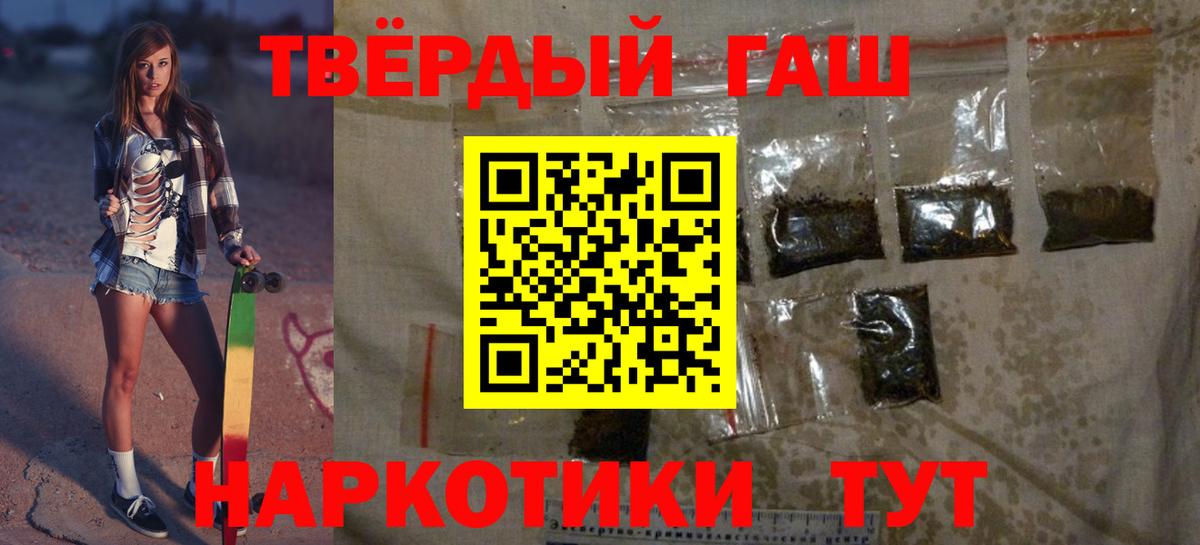 ГАШИШ индика сатива Мыски