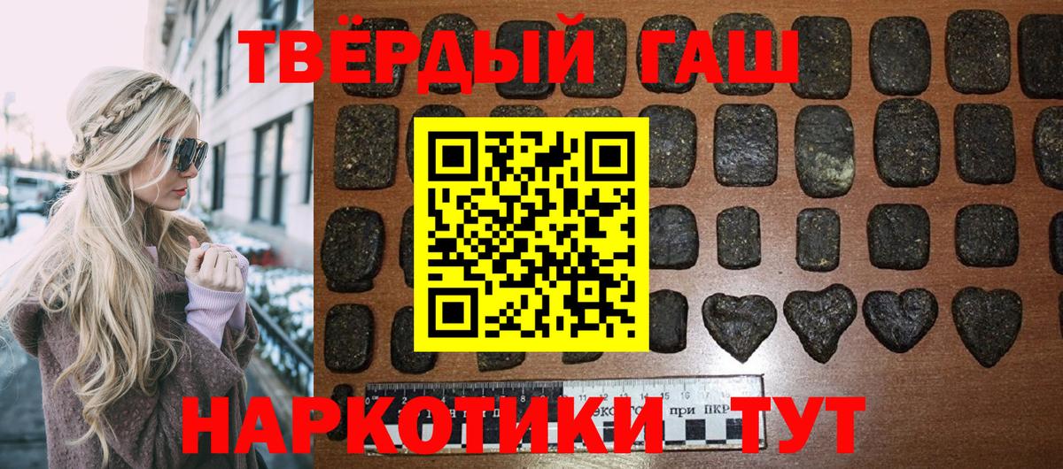 Гашиш VHQ  Гашиш  ГАШИШ hashish  Мыски 