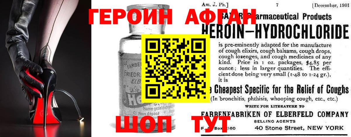 Героин Heroin Мыски