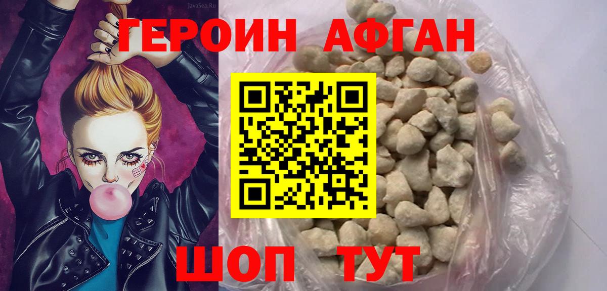 ГЕРОИН хмурый  Вход с VPN  Мыски 