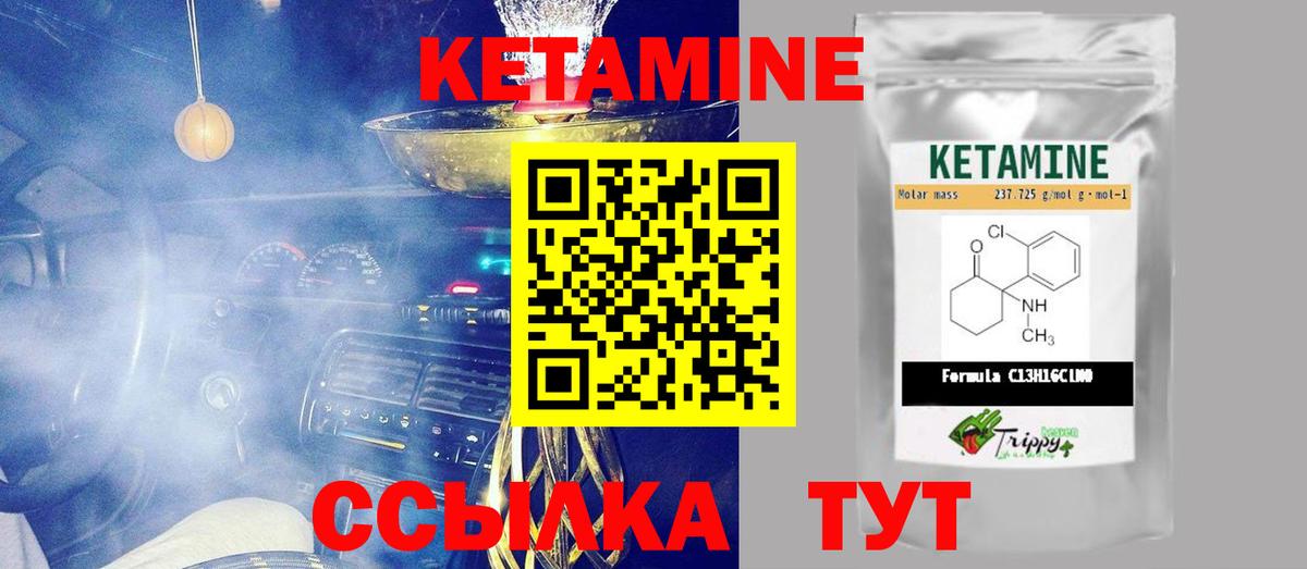 КЕТАМИН VHQ  Кетамин VHQ  Вход с VPN  Мыски 