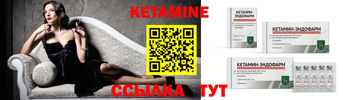 КЕТАМИН ketamine Мыски