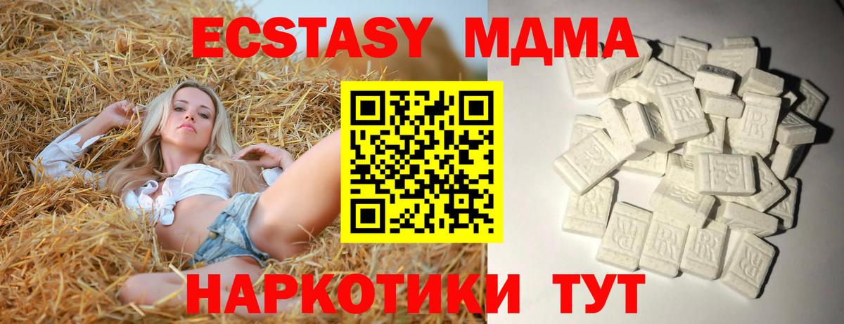 Мыски  МДМА VHQ  МДМА  MDMA Molly  Вход с VPN 