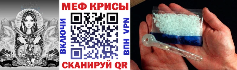 МЕФ mephedrone  где купить   ОМГ ОМГ как войти  Мыски 