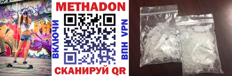 дарнет шоп  Мыски  гидра онион  МЕТАДОН methadone 