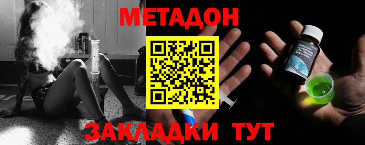 МЕТАДОН белоснежный  МЕТАДОН methadone  Мыски 