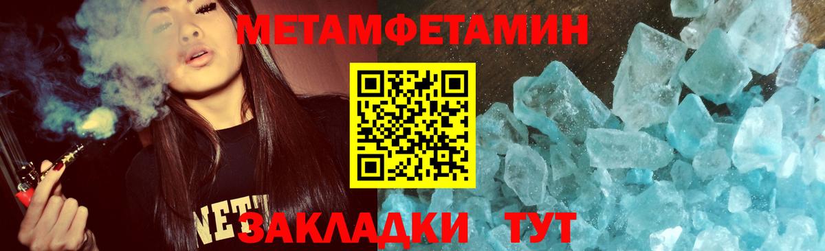 Мыски  Первитин Декстрометамфетамин 99.9%  Вход с VPN 
