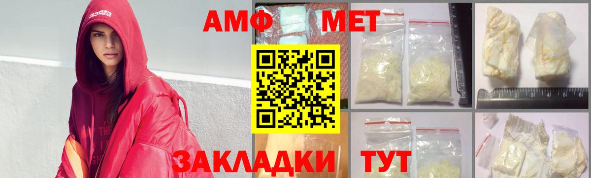 Первитин мет Мыски