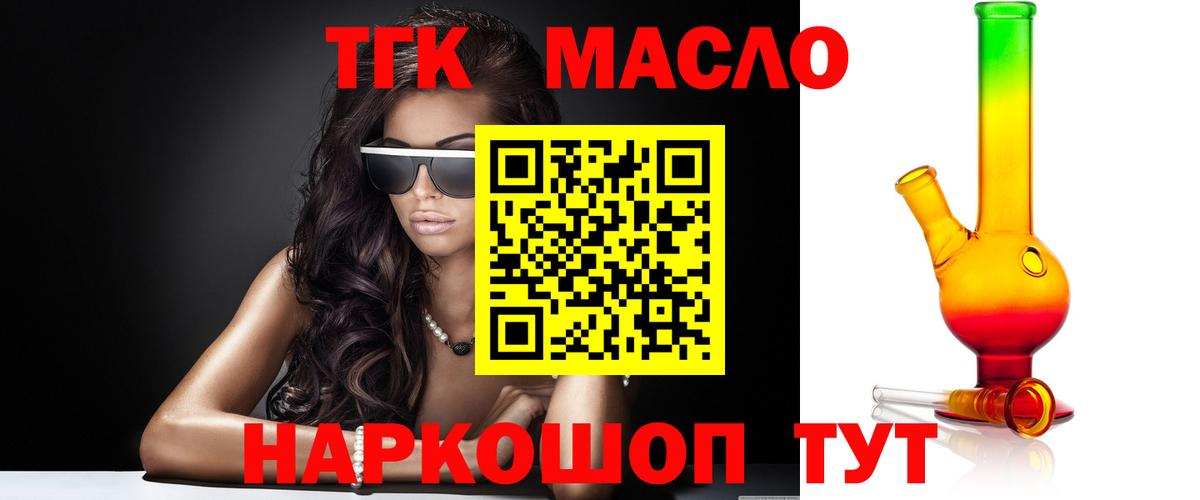 Дистиллят ТГК THC oil  МЕГА ССЫЛКА  Вход с VPN  цены наркотик  Мыски  Дистиллят ТГК вейп с тгк 
